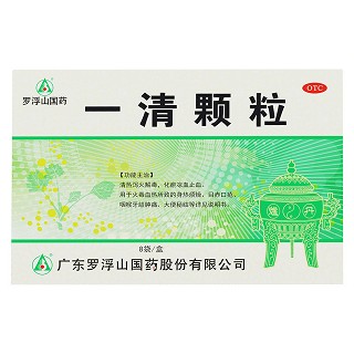 一清颗粒(罗浮山)说明书|用法用量|注意事项