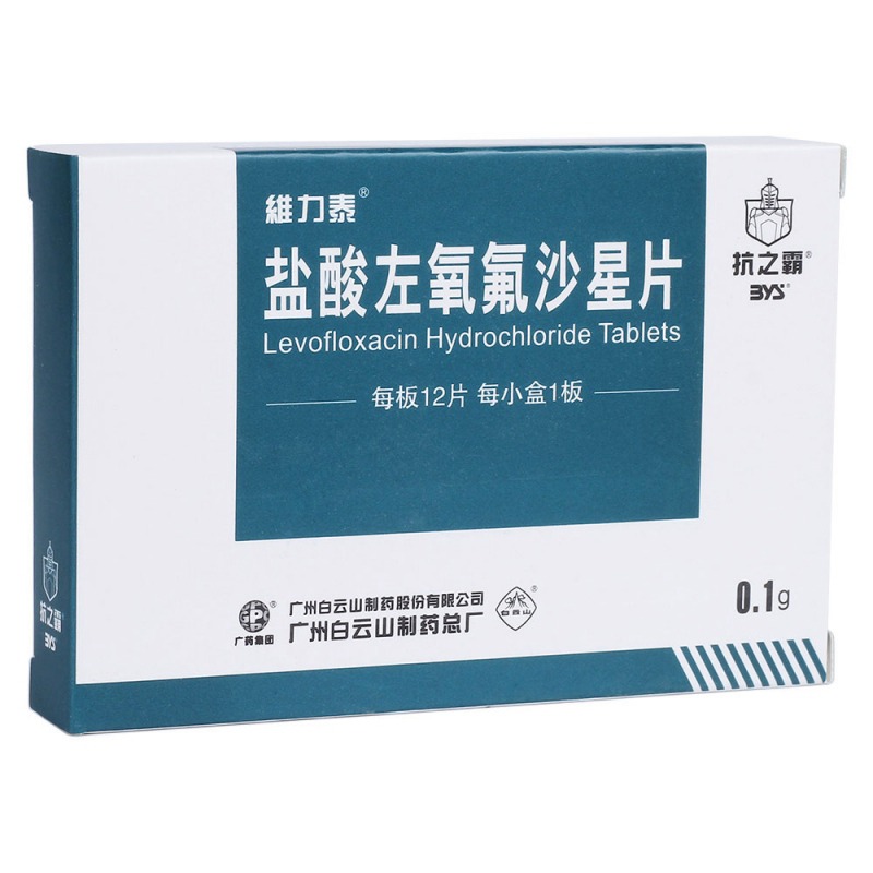 盐酸左氧氟沙星片(京丰)说明书|用法用量|注意事项