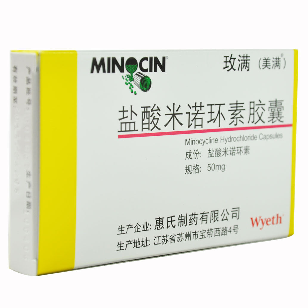 盐酸米诺环素胶囊(玫满)说明书|用法用量|注意事项