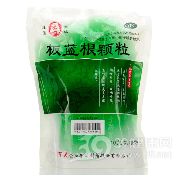 板蓝根颗粒说明书|用法用量|注意事项