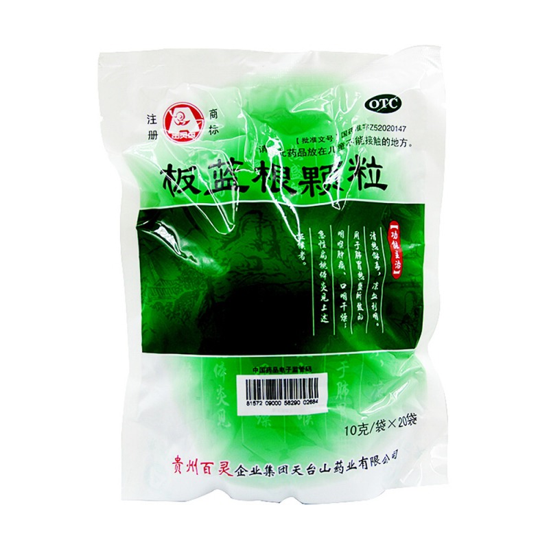 板蓝根颗粒