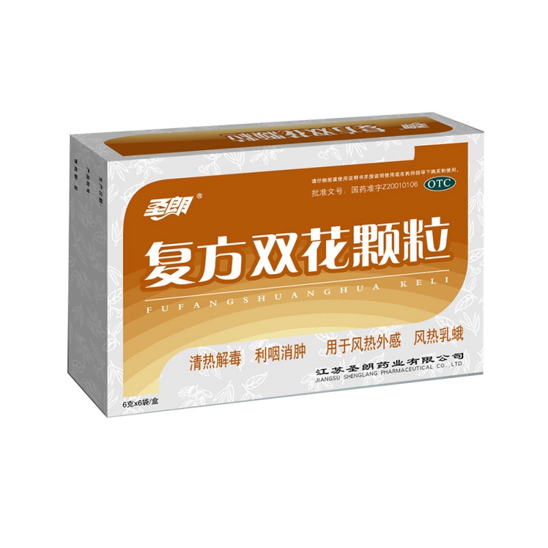 复方双花颗粒说明书|用法用量|注意事项