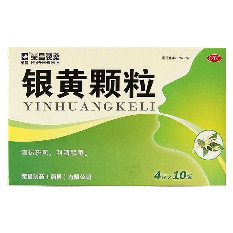 银黄颗粒说明书|用法用量|注意事项