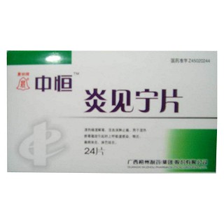 炎见宁片说明书|用法用量|注意事项
