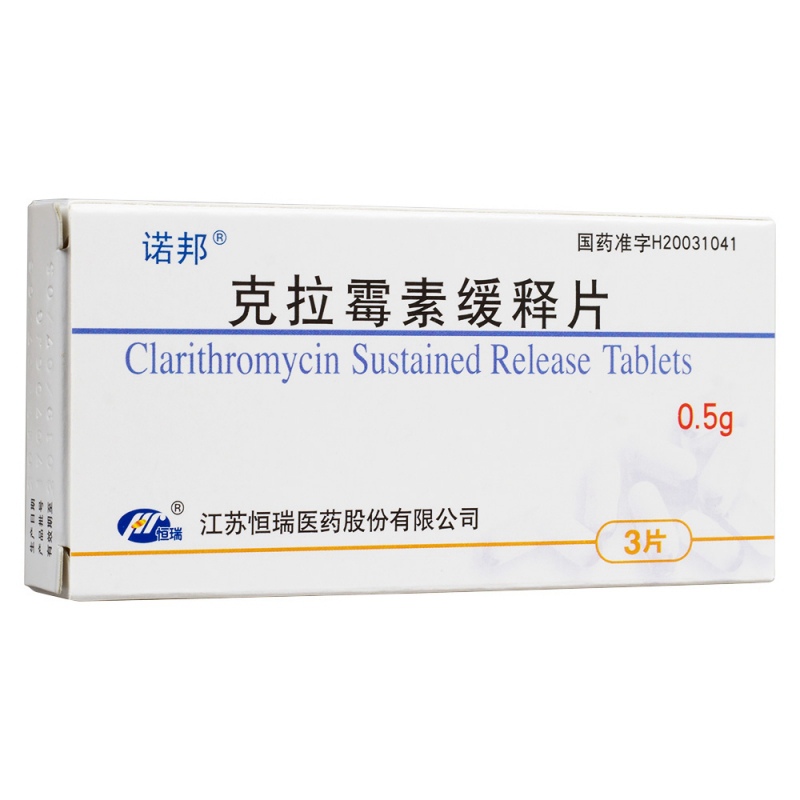 克拉霉素缓释片(诺邦)说明书|用法用量|注意事项