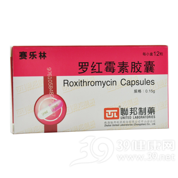 罗红霉素胶囊(赛乐林)说明书|用法用量|注意事项