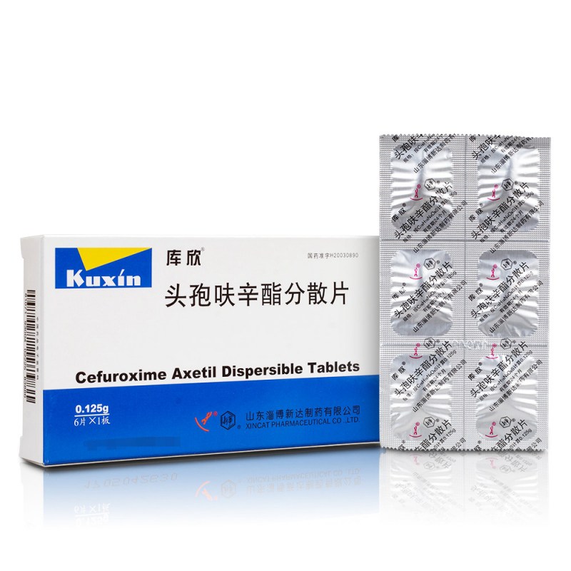 头孢呋辛酯分散片(库欣)说明书|用法用量|注意事项