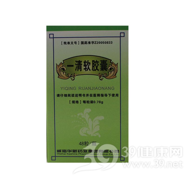 一清软胶囊说明书|用法用量|注意事项