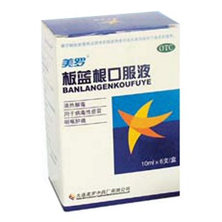 板蓝根口服液说明书|用法用量|注意事项