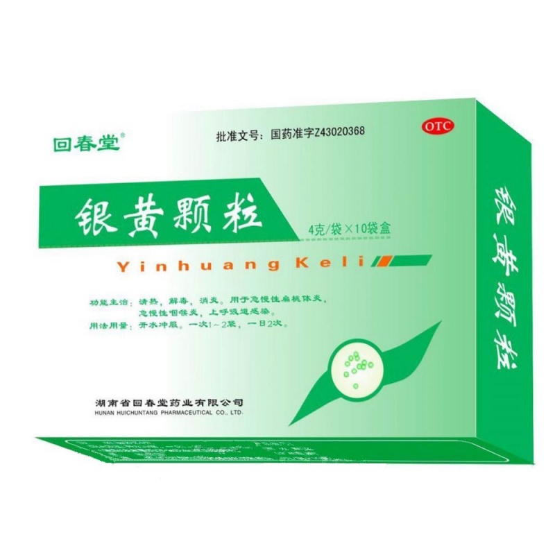 银黄颗粒说明书|用法用量|注意事项
