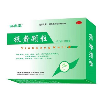 银黄颗粒