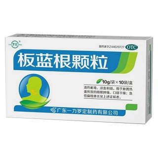 板蓝根颗粒说明书|用法用量|注意事项
