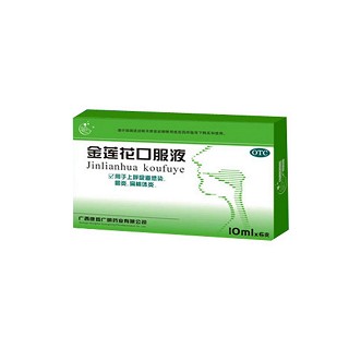 金莲花口服液说明书|用法用量|注意事项