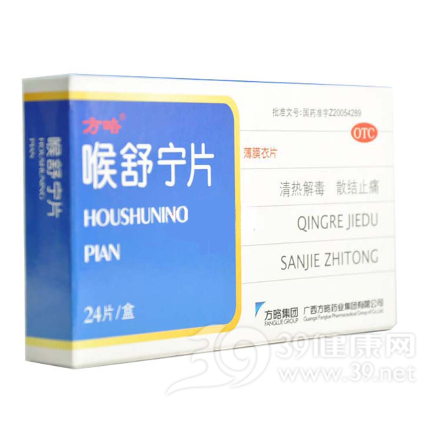 喉舒宁片说明书|用法用量|注意事项
