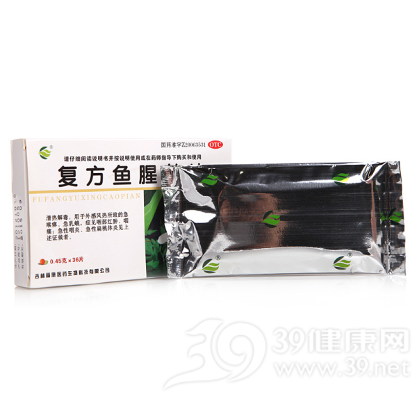 复方鱼腥草片说明书|用法用量|注意事项