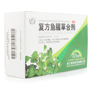 复方鱼腥草片