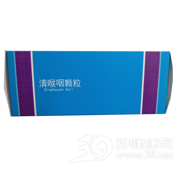清喉咽颗粒