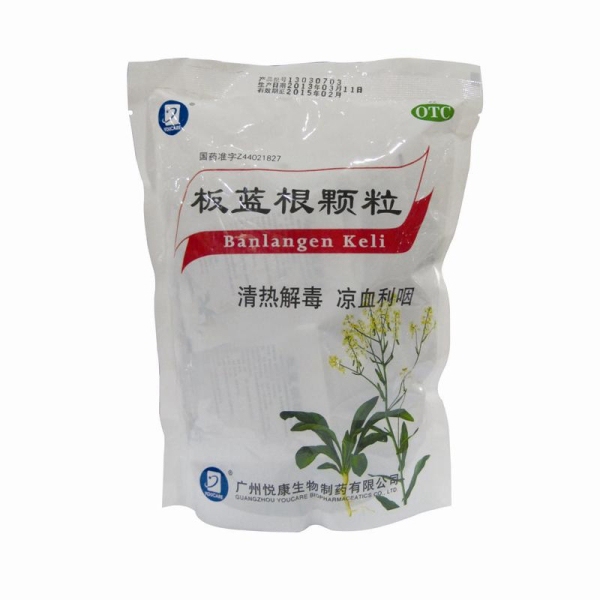 板蓝根颗粒