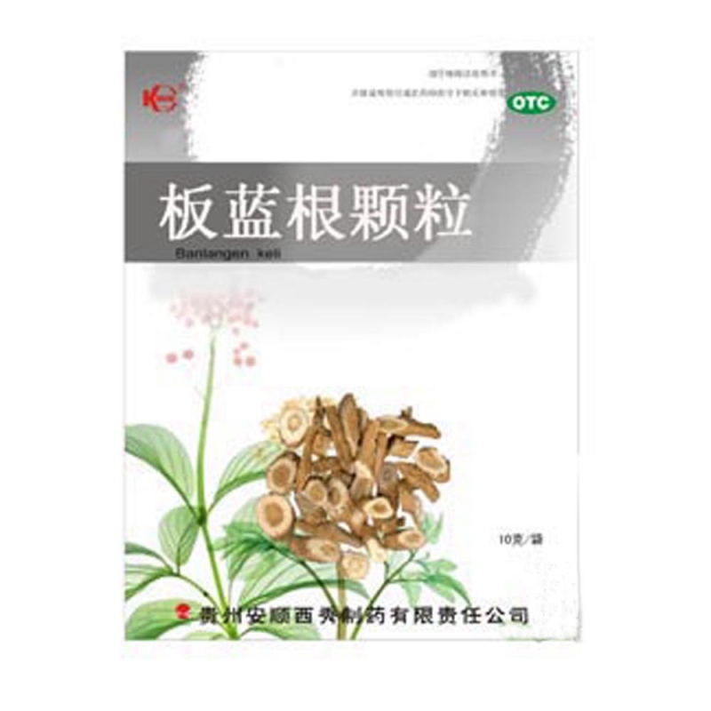 板蓝根颗粒
