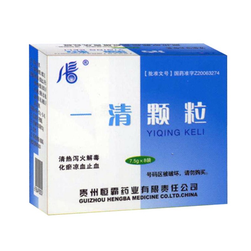 一清颗粒说明书|用法用量|注意事项