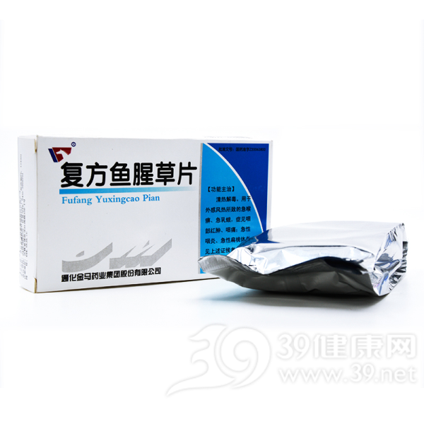 复方鱼腥草片