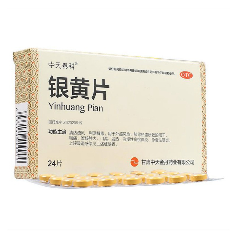 银黄片说明书|用法用量|注意事项