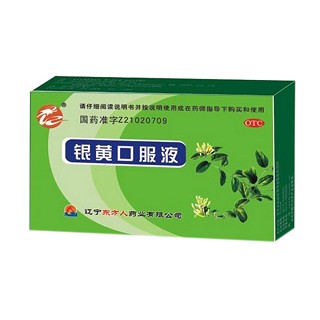银黄口服液