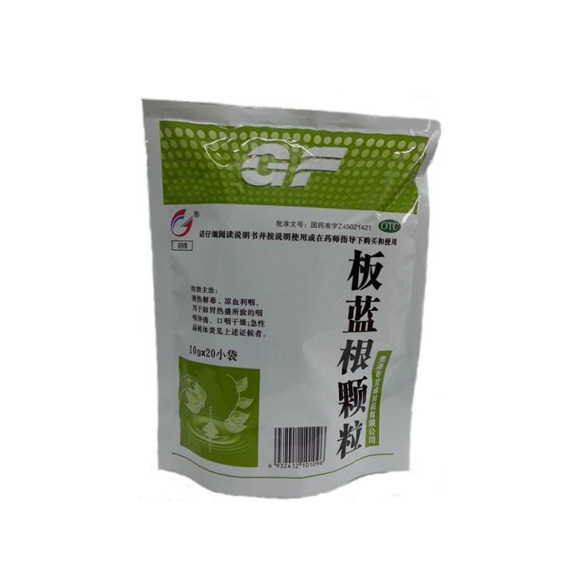 板蓝根颗粒