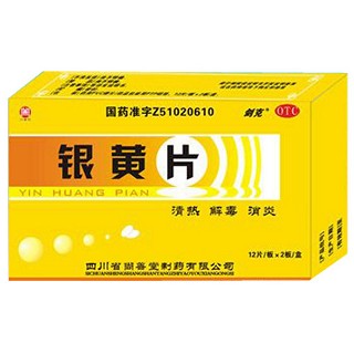 银黄片说明书|用法用量|注意事项