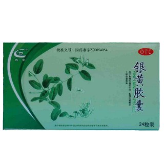 银黄胶囊说明书|用法用量|注意事项