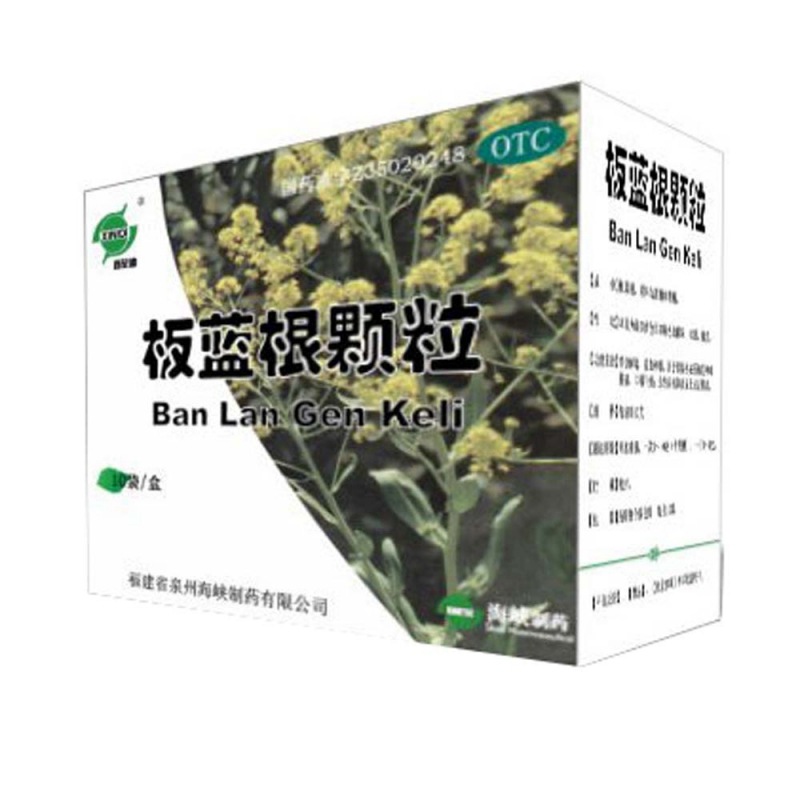 板蓝根颗粒