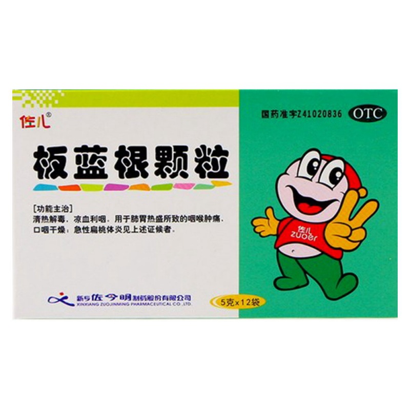 板蓝根颗粒说明书|用法用量|注意事项