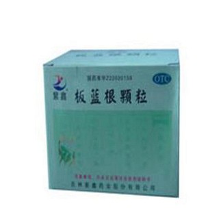 板蓝根颗粒说明书|用法用量|注意事项