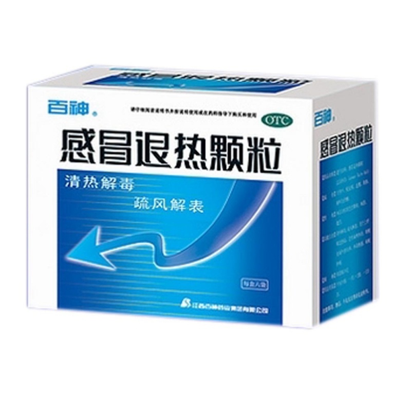 感冒退热颗粒说明书|用法用量|注意事项