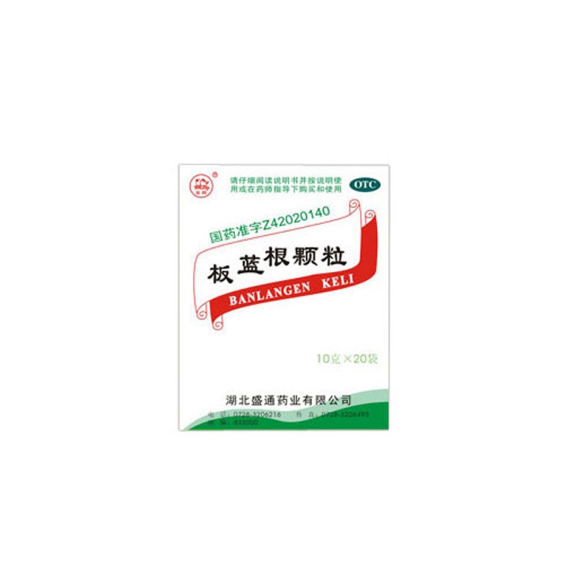 板蓝根颗粒说明书|用法用量|注意事项