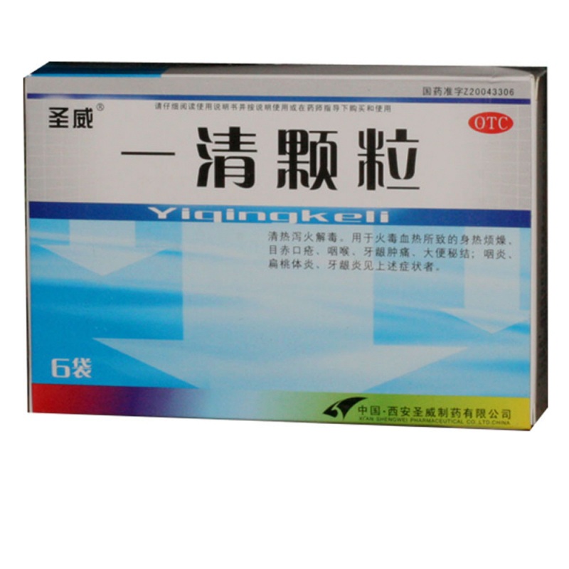 一清颗粒说明书|用法用量|注意事项