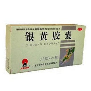 银黄胶囊说明书|用法用量|注意事项