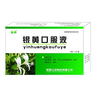 银黄口服液说明书|用法用量|注意事项
