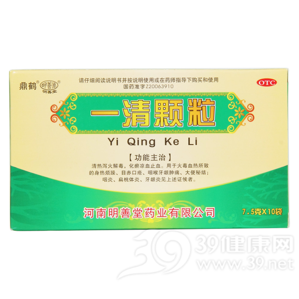 一清颗粒说明书|用法用量|注意事项