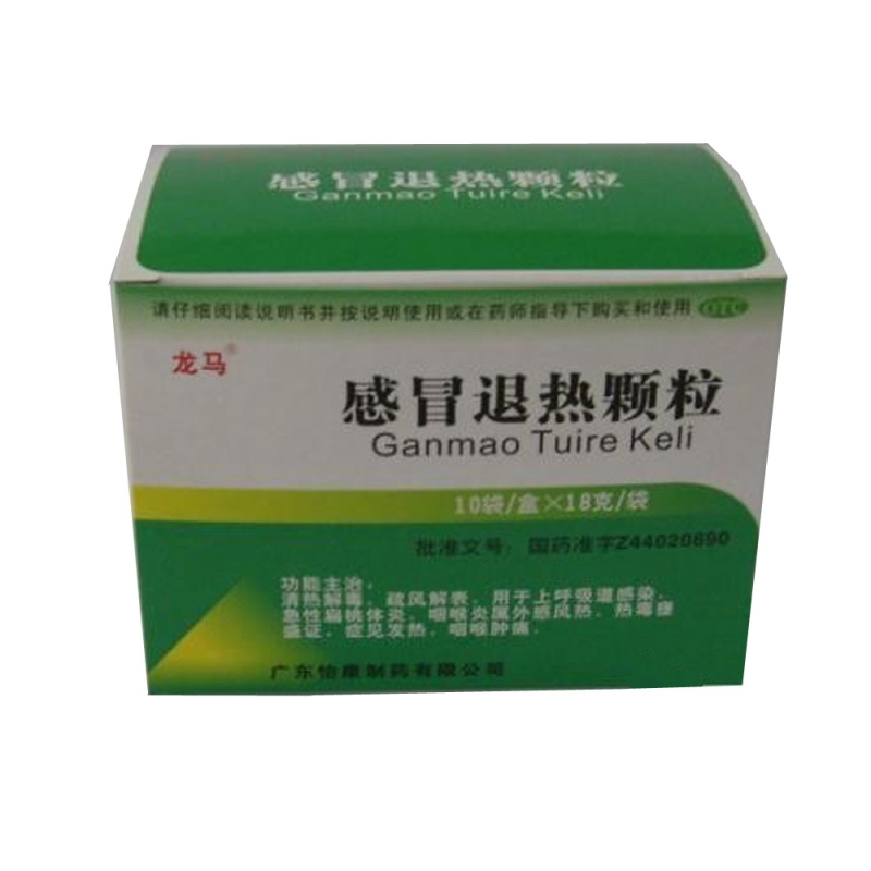 感冒退热颗粒