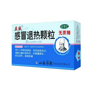 感冒退热颗粒