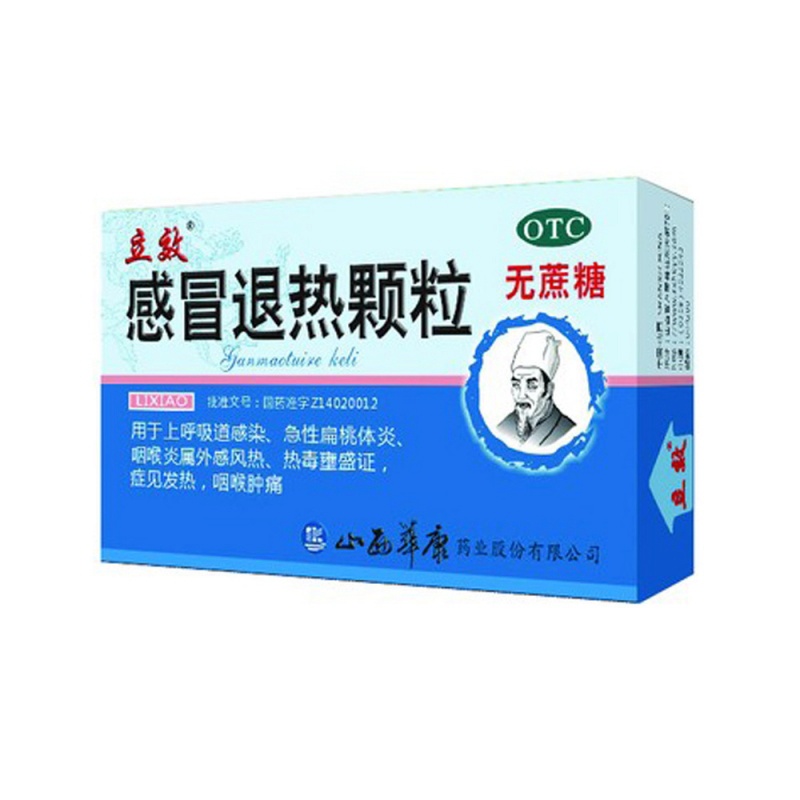 感冒退热颗粒