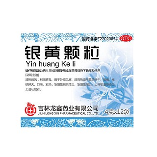 银黄颗粒说明书|用法用量|注意事项