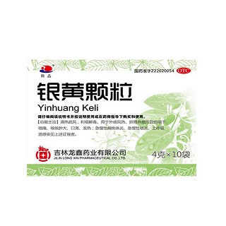 银黄颗粒