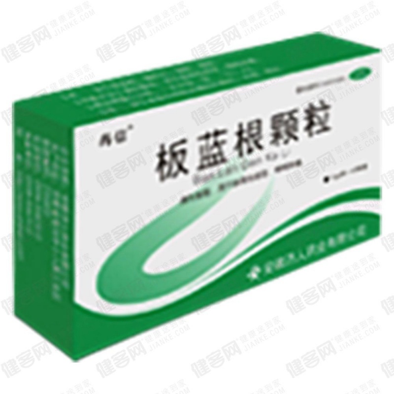 板蓝根颗粒说明书|用法用量|注意事项