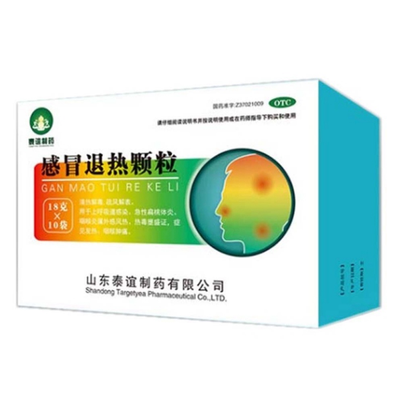 感冒退热颗粒