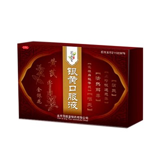 银黄口服液说明书|用法用量|注意事项