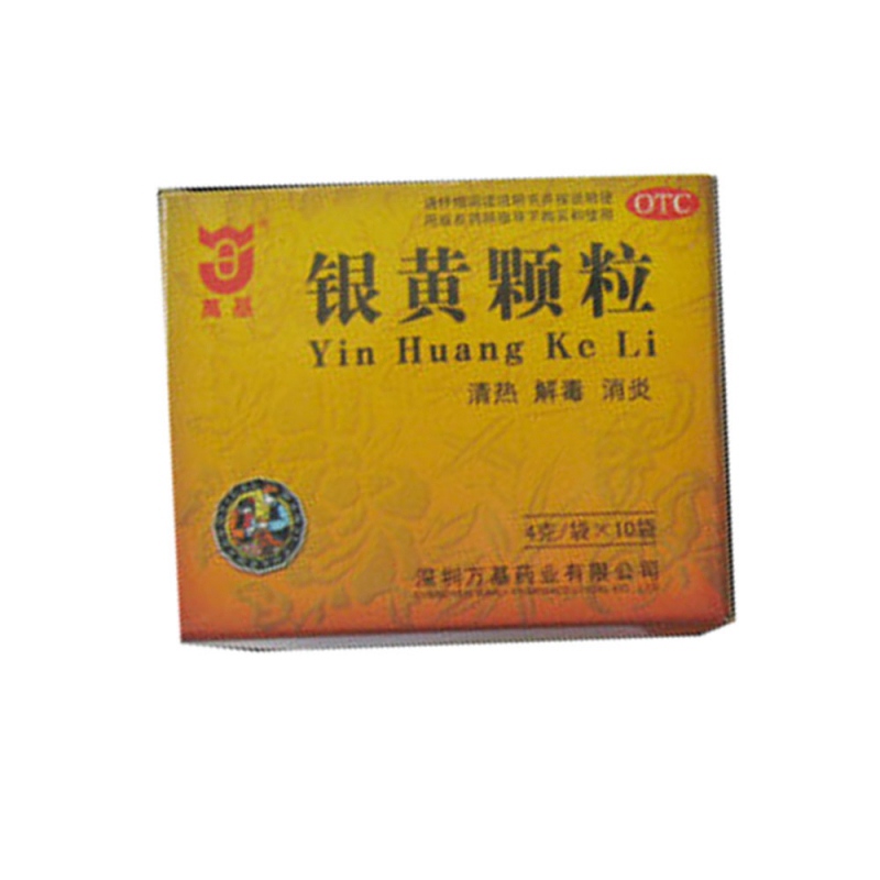 银黄颗粒说明书|用法用量|注意事项