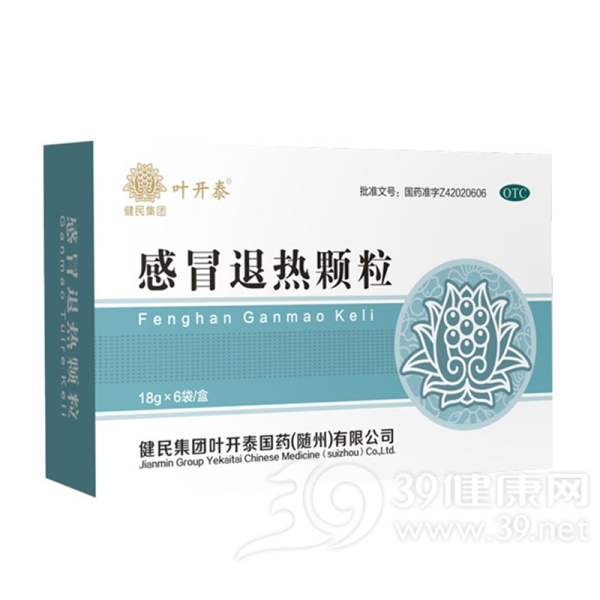 感冒退热颗粒说明书|用法用量|注意事项