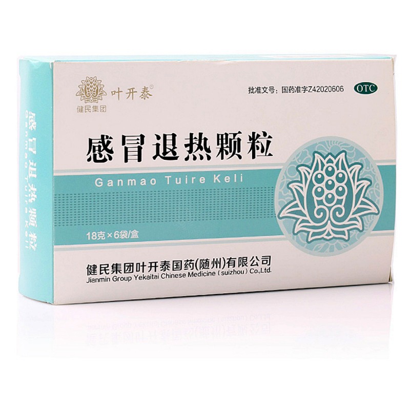感冒退热颗粒